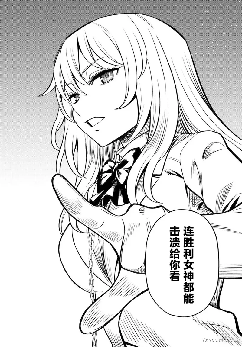 某科学的心理掌握第01话后篇P22