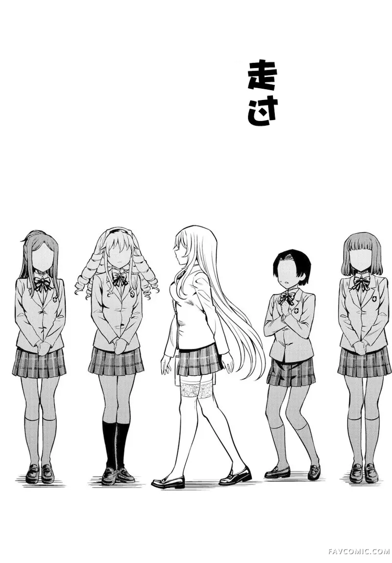 某科学的心理掌握第01话后篇P24