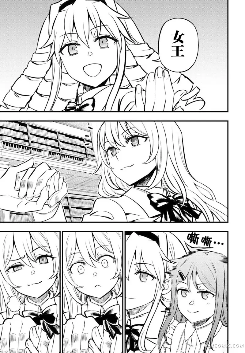 某科学的心理掌握第01话后篇P25