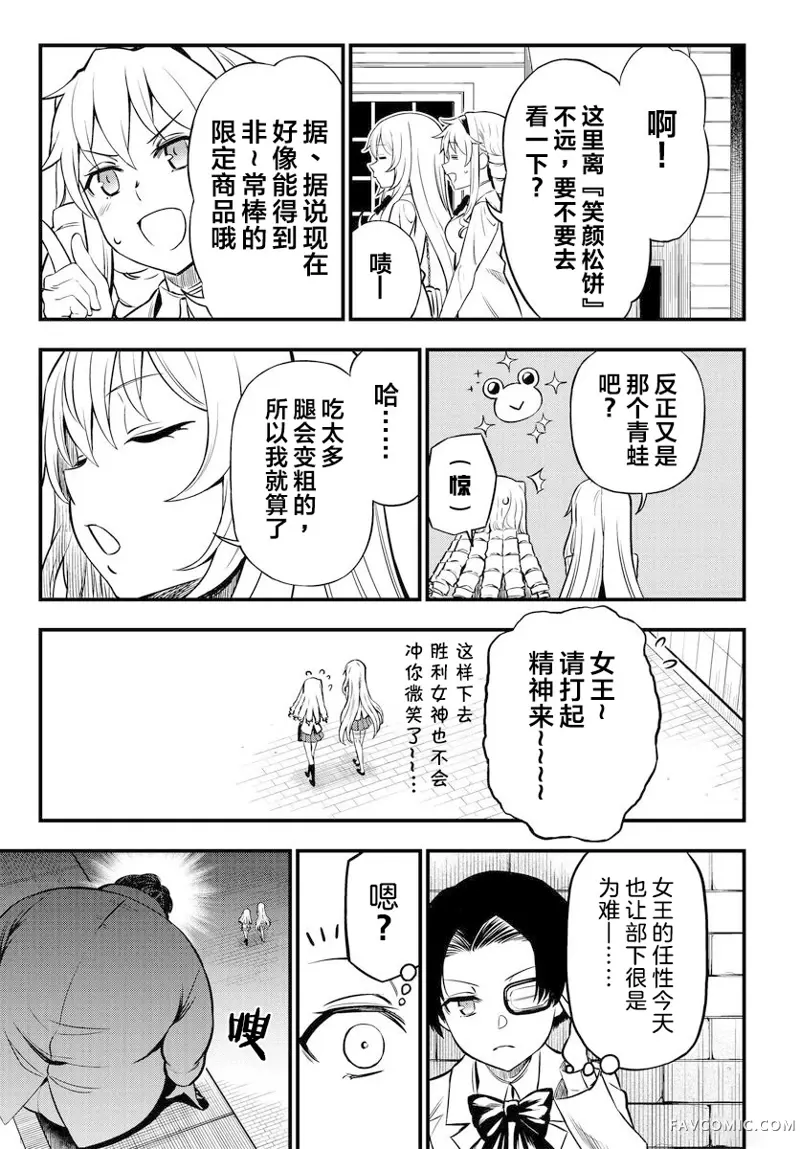 某科学的心理掌握第01话后篇P5