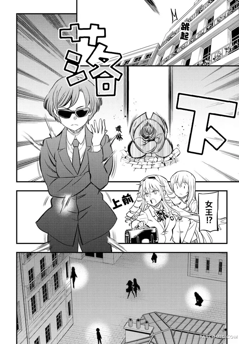 某科学的心理掌握第01话后篇P6