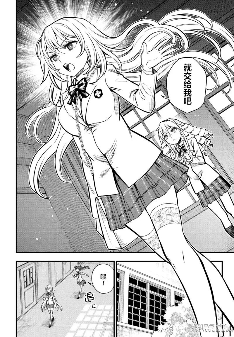 某科学的心理掌握第04话P10