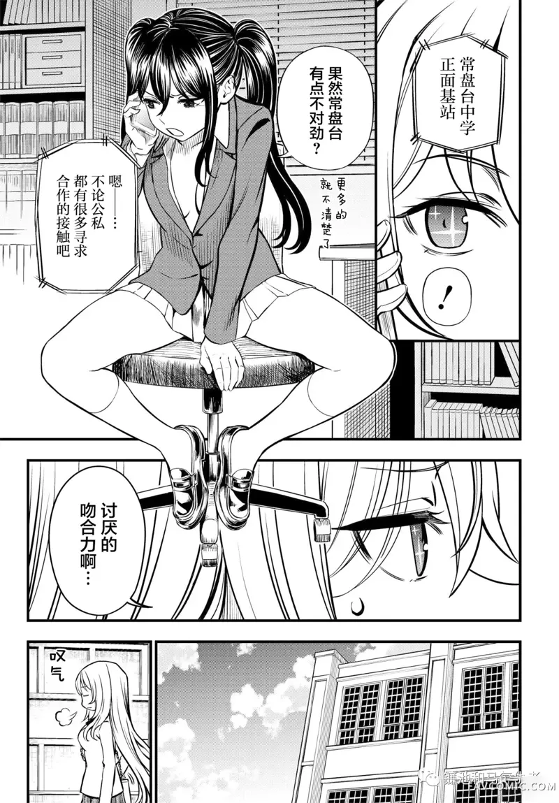 某科学的心理掌握第04话P17