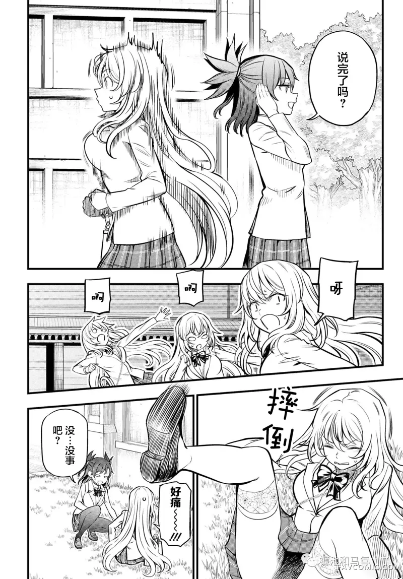 某科学的心理掌握第04话P18