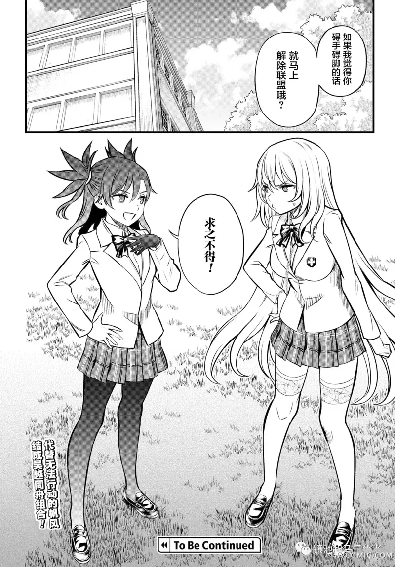 某科学的心理掌握第04话P24