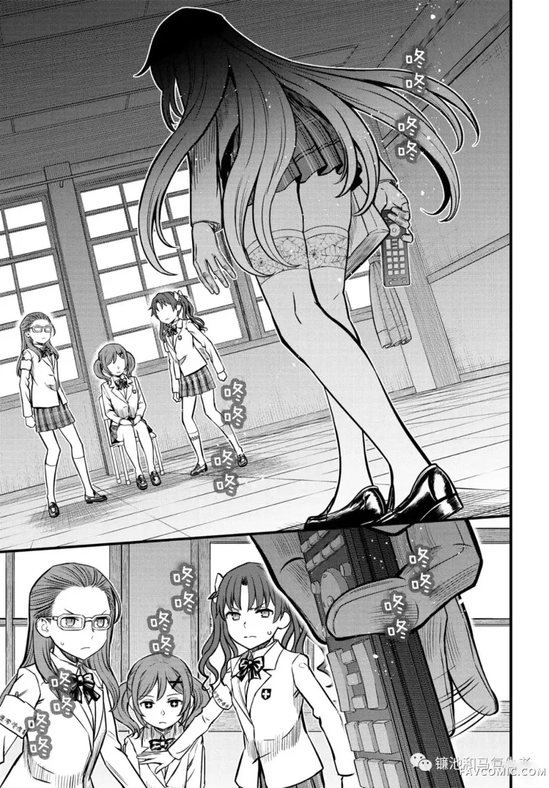 某科学的心理掌握第04话P7