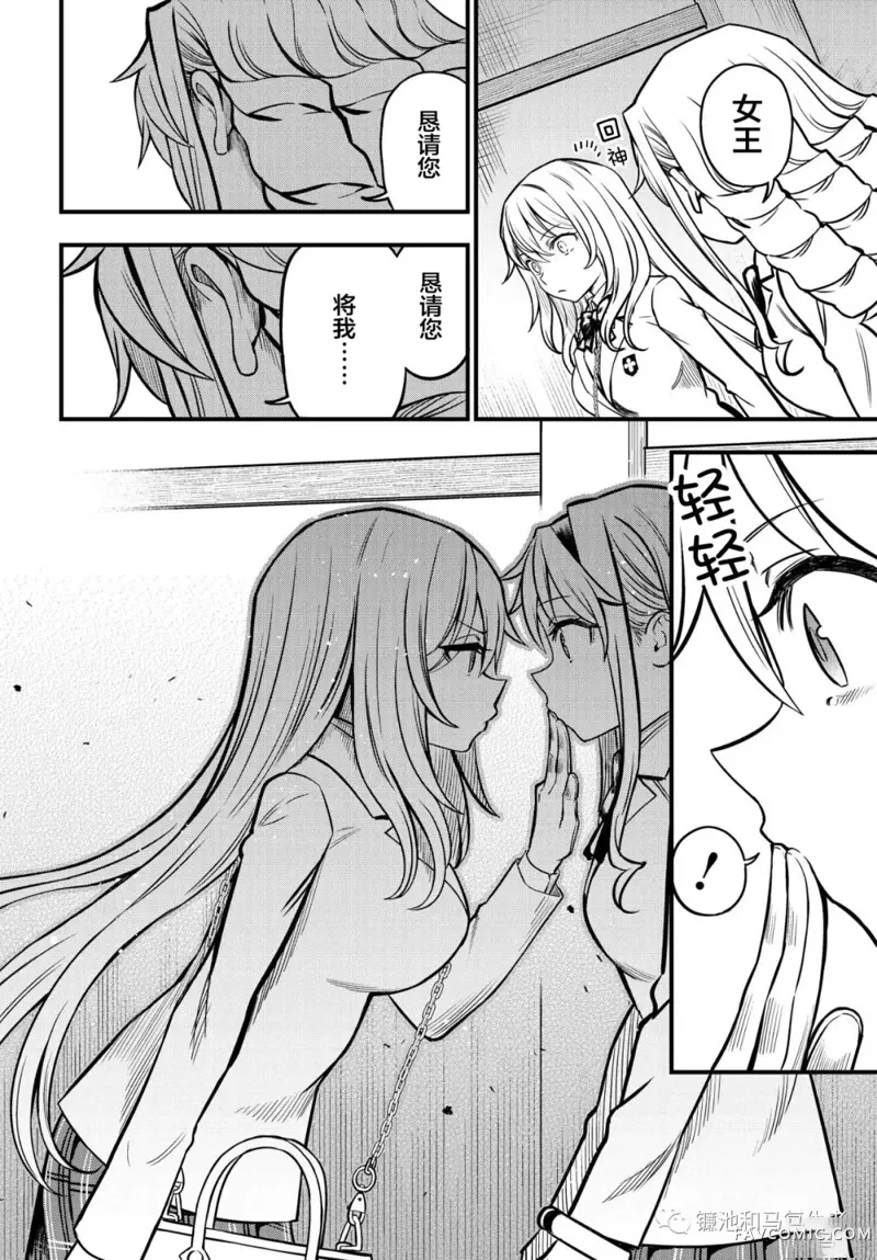 某科学的心理掌握第04话P8