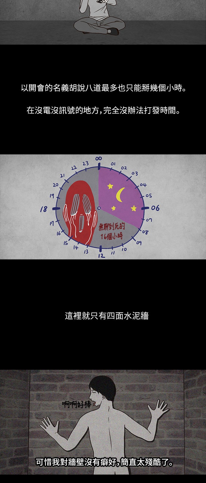 Money Game第4话P10