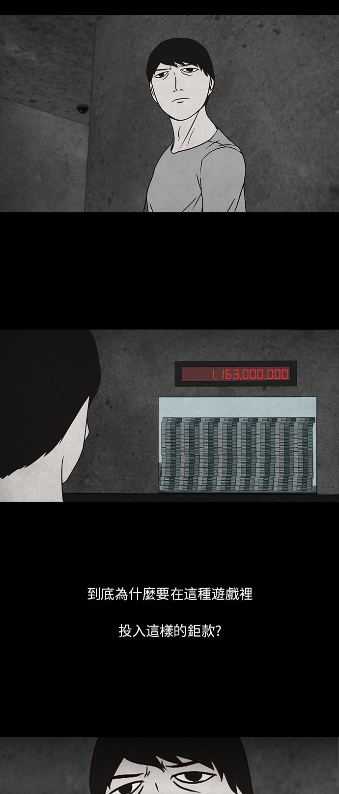 Money Game第4话P14