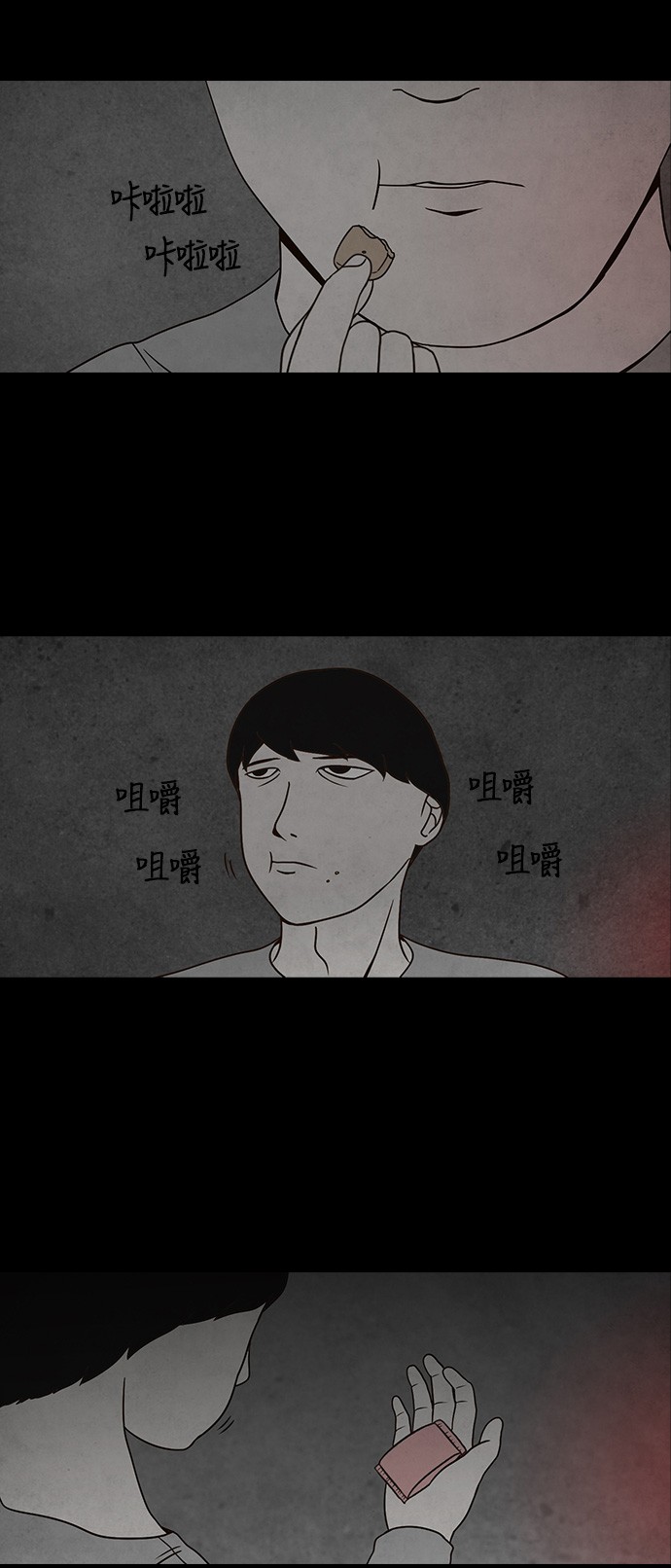 Money Game第4话P16