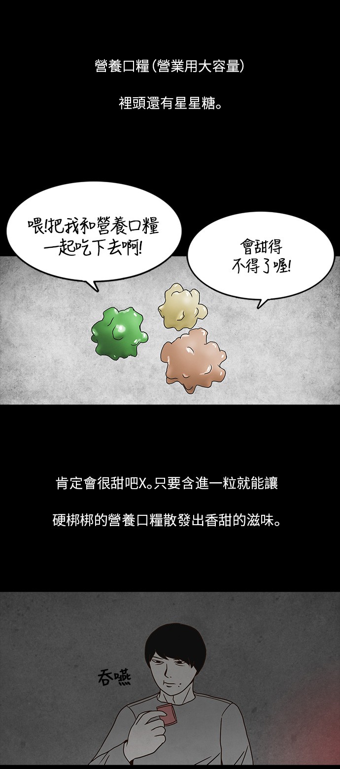 Money Game第4话P17