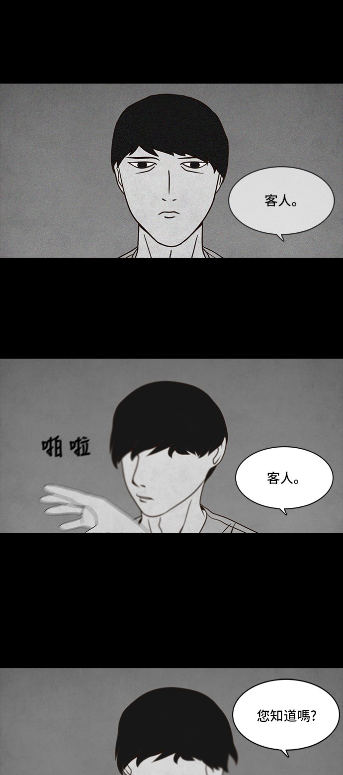 Money Game第4话P19