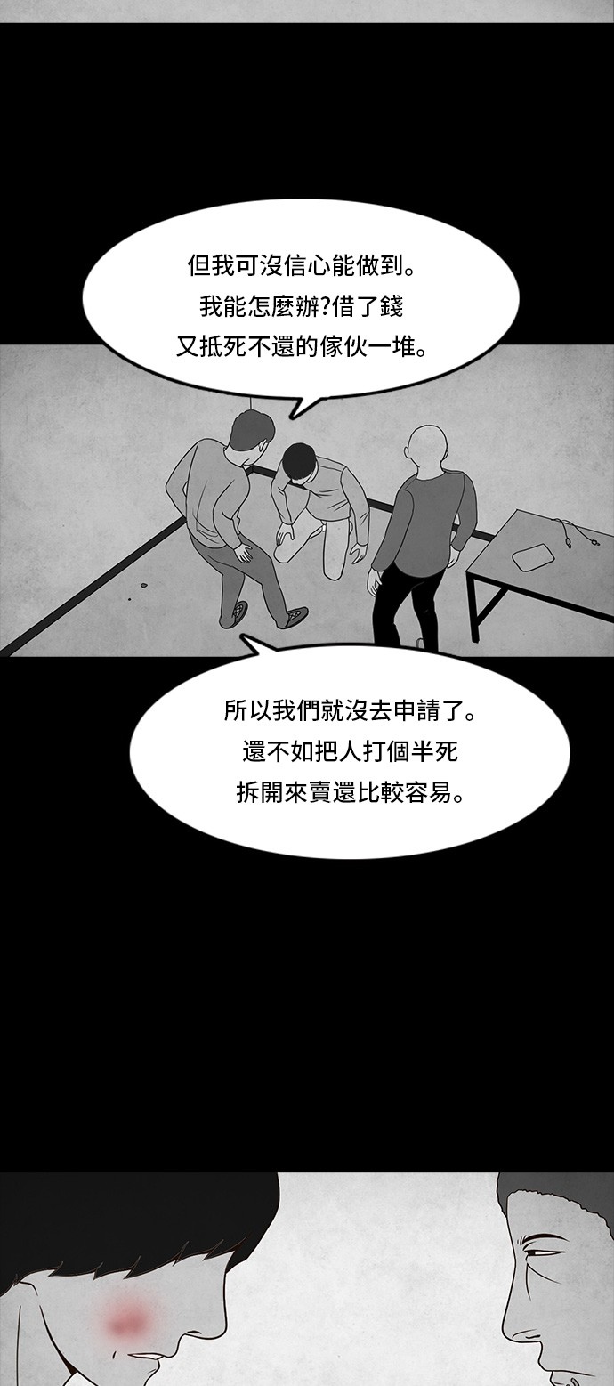 Money Game第4话P21