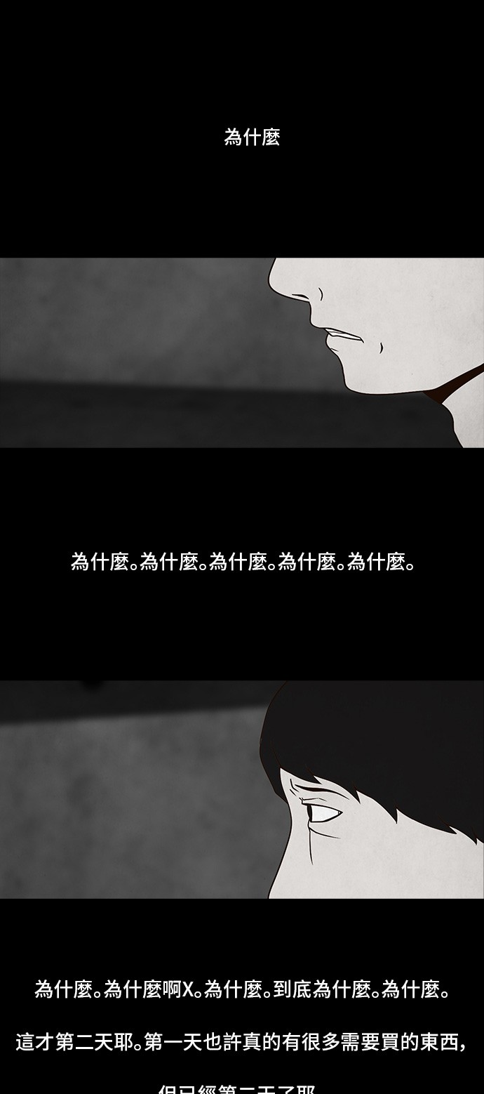 Money Game第4话P28