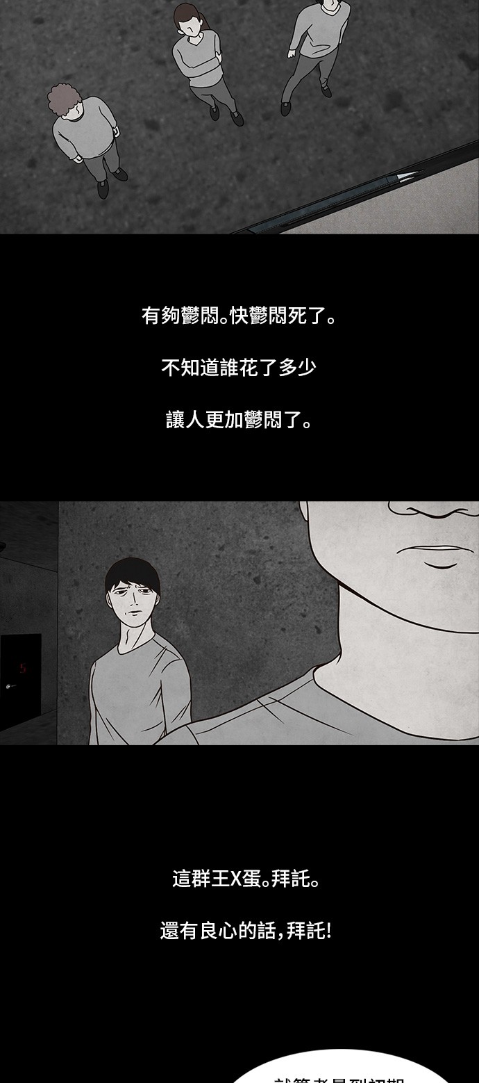 Money Game第4话P30