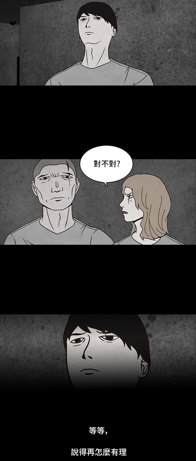 Money Game第4话P36