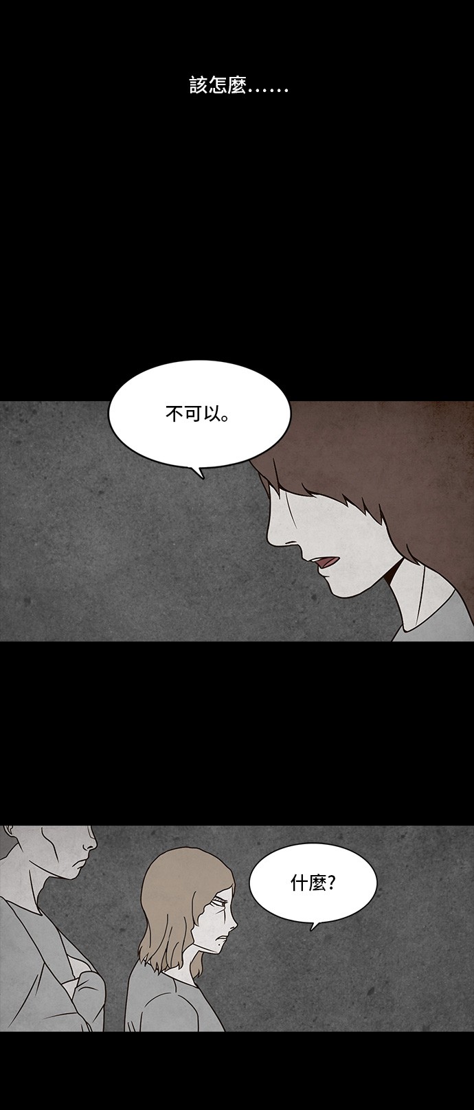 Money Game第4话P39