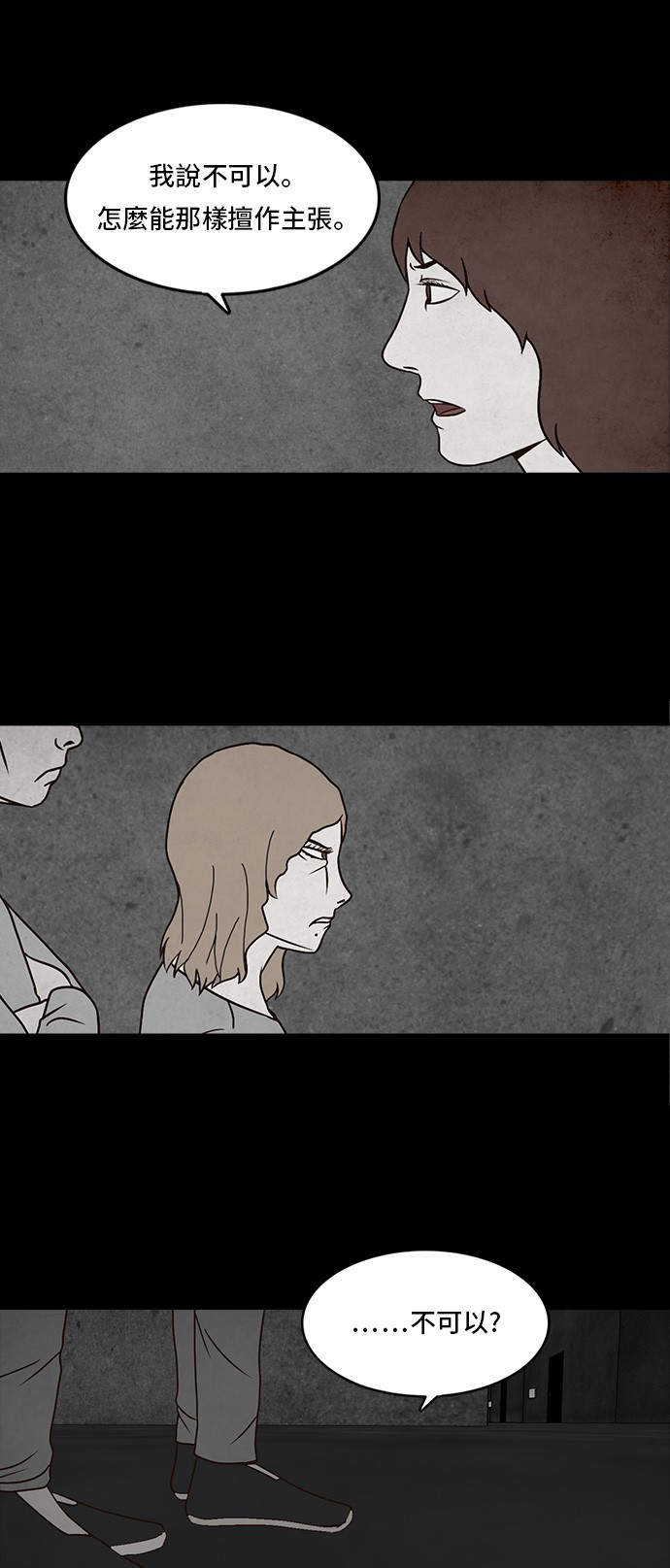 Money Game第4话P40