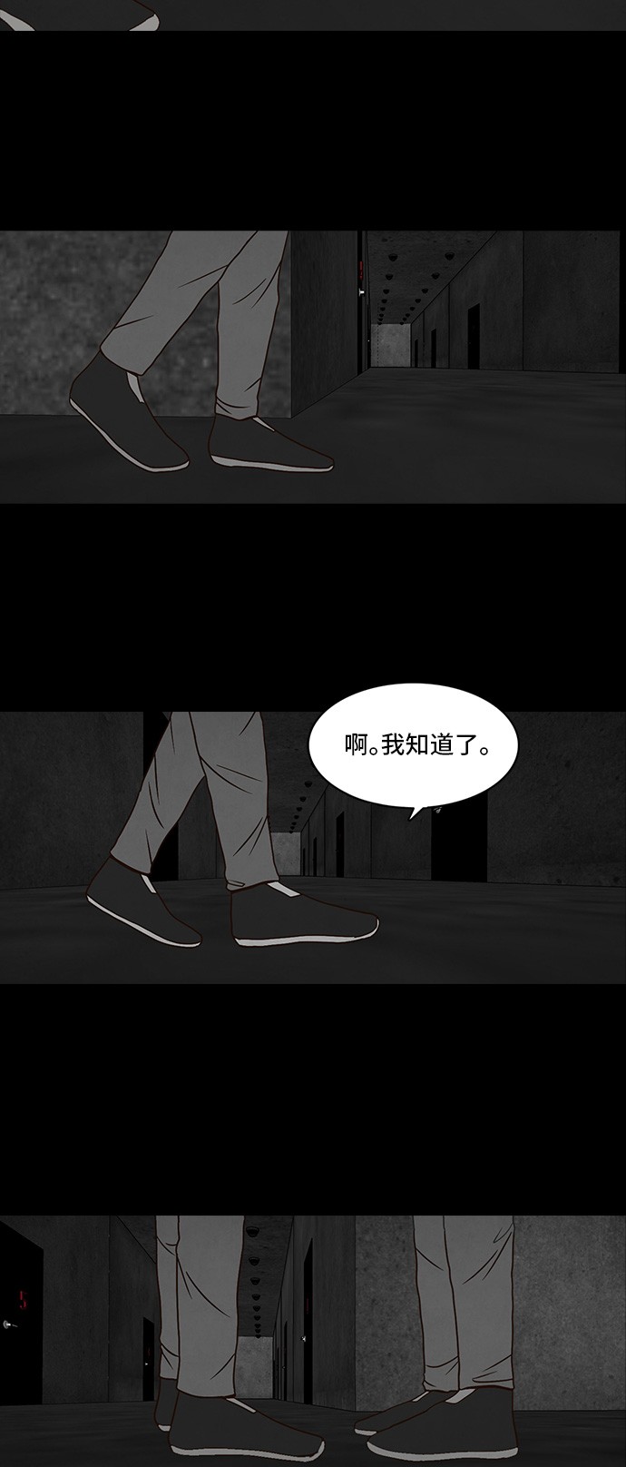 Money Game第4话P41