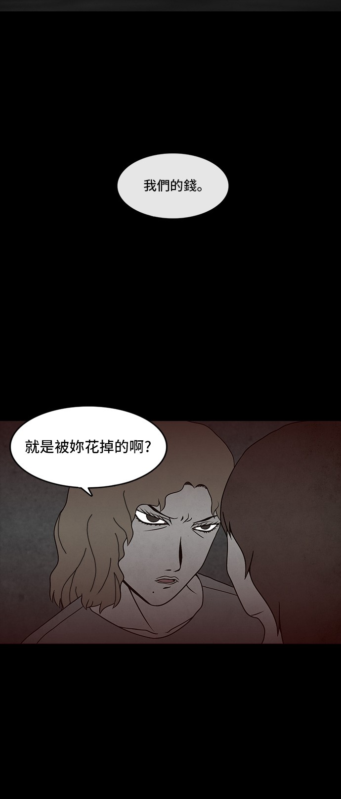 Money Game第4话P42