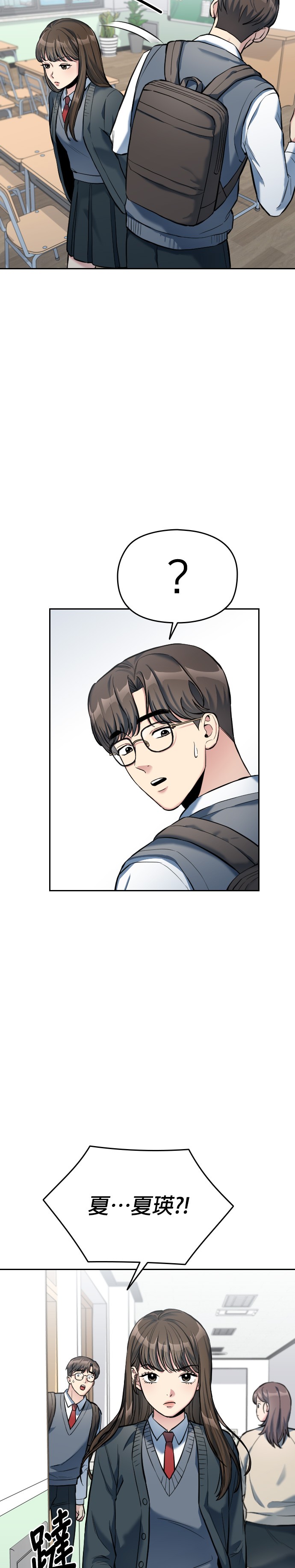 只有我能看见！第5话P12