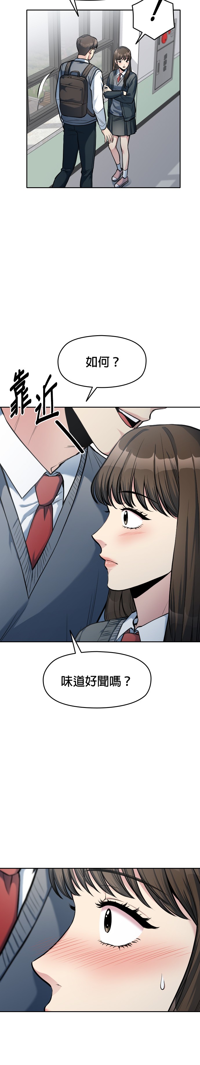 只有我能看见！第5话P16