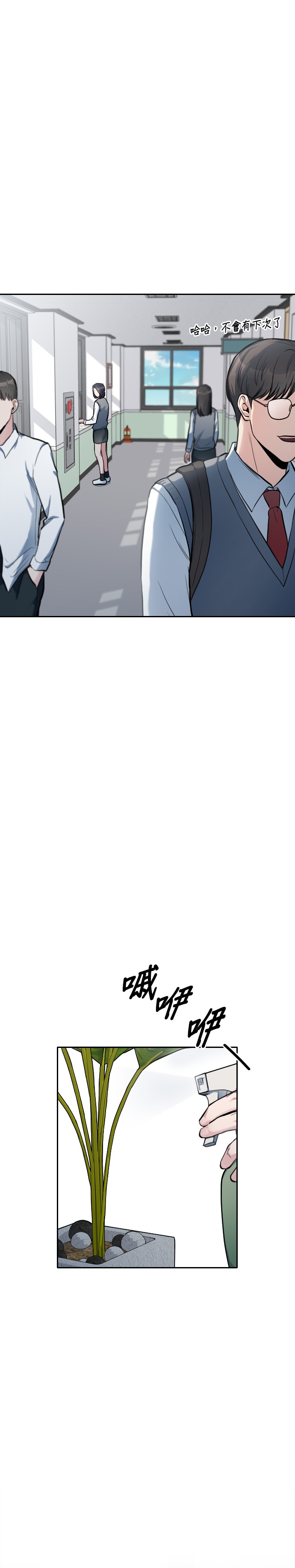 只有我能看见！第5话P20