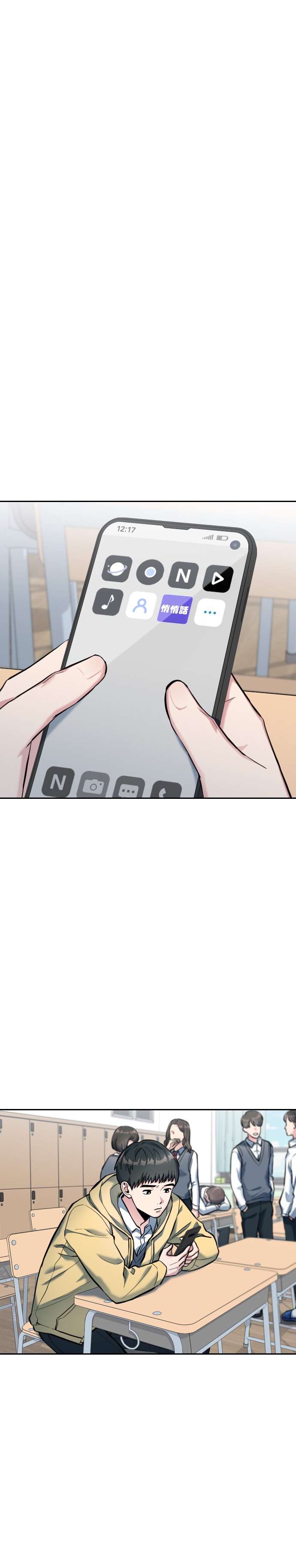 只有我能看见！第5话P22