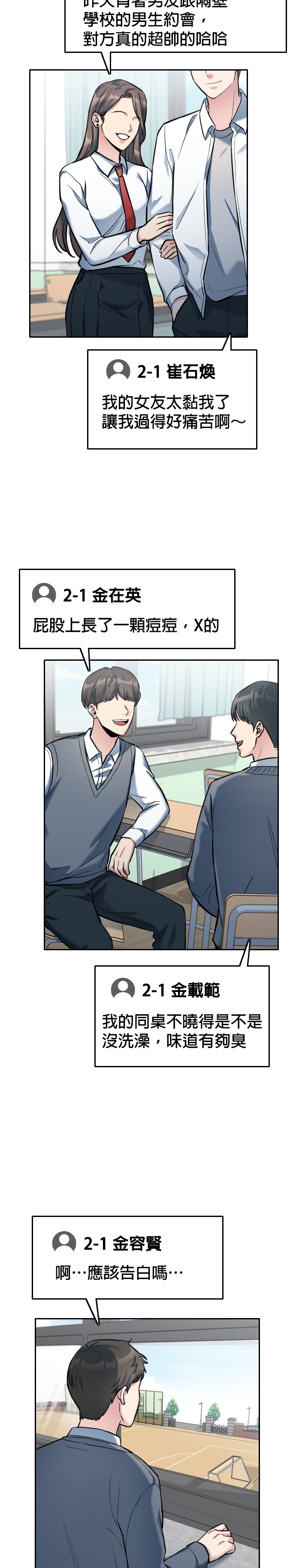 只有我能看见！第5话P25