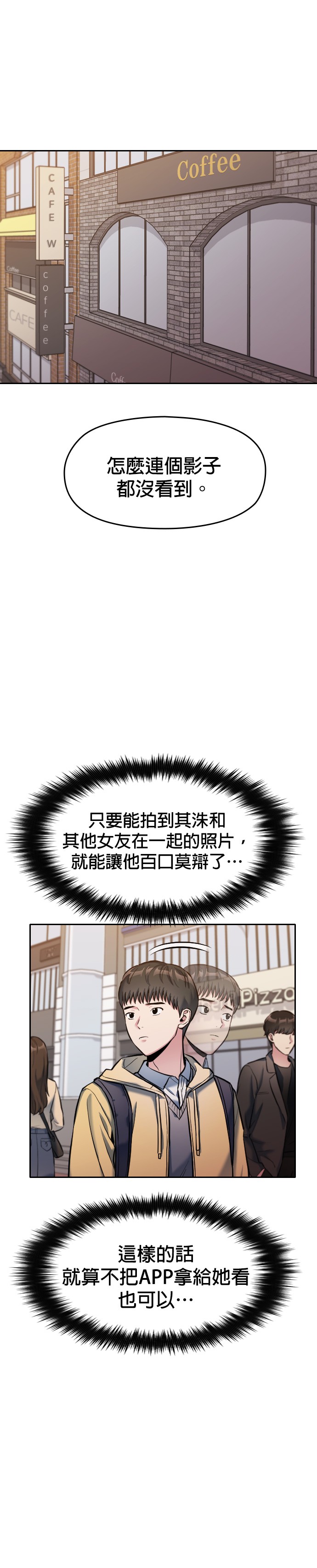 只有我能看见！第5话P39