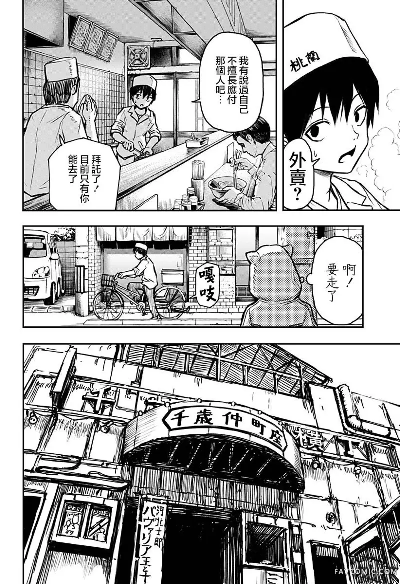 少女Null第02話P22