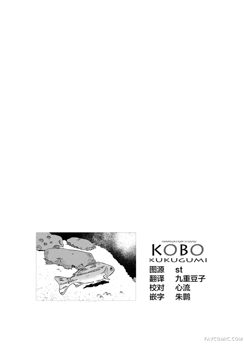 彼时蓝星第02话P14