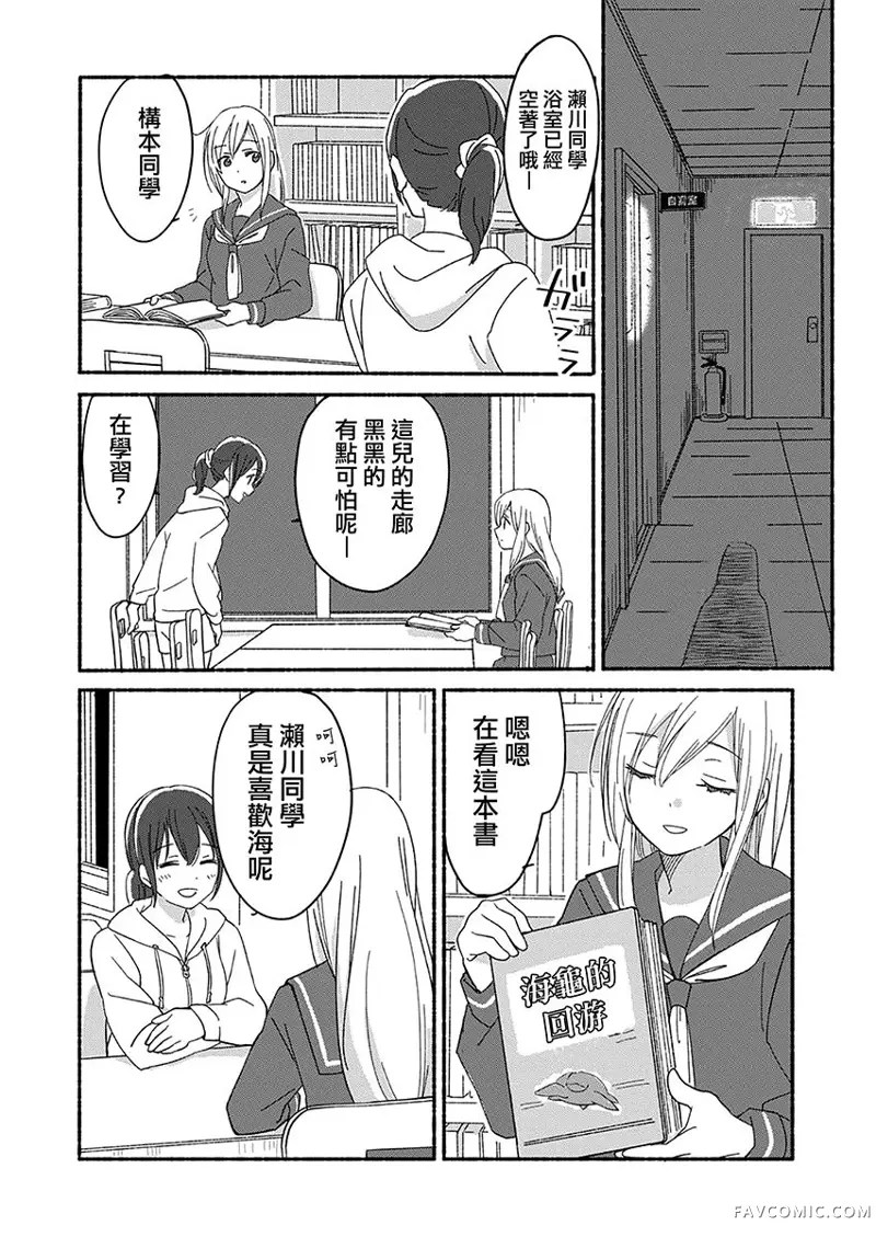 彼时蓝星第02话P5