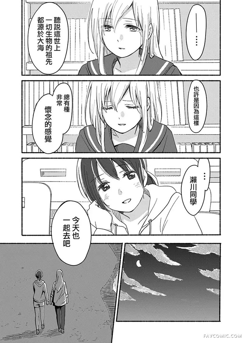 彼时蓝星第02话P6