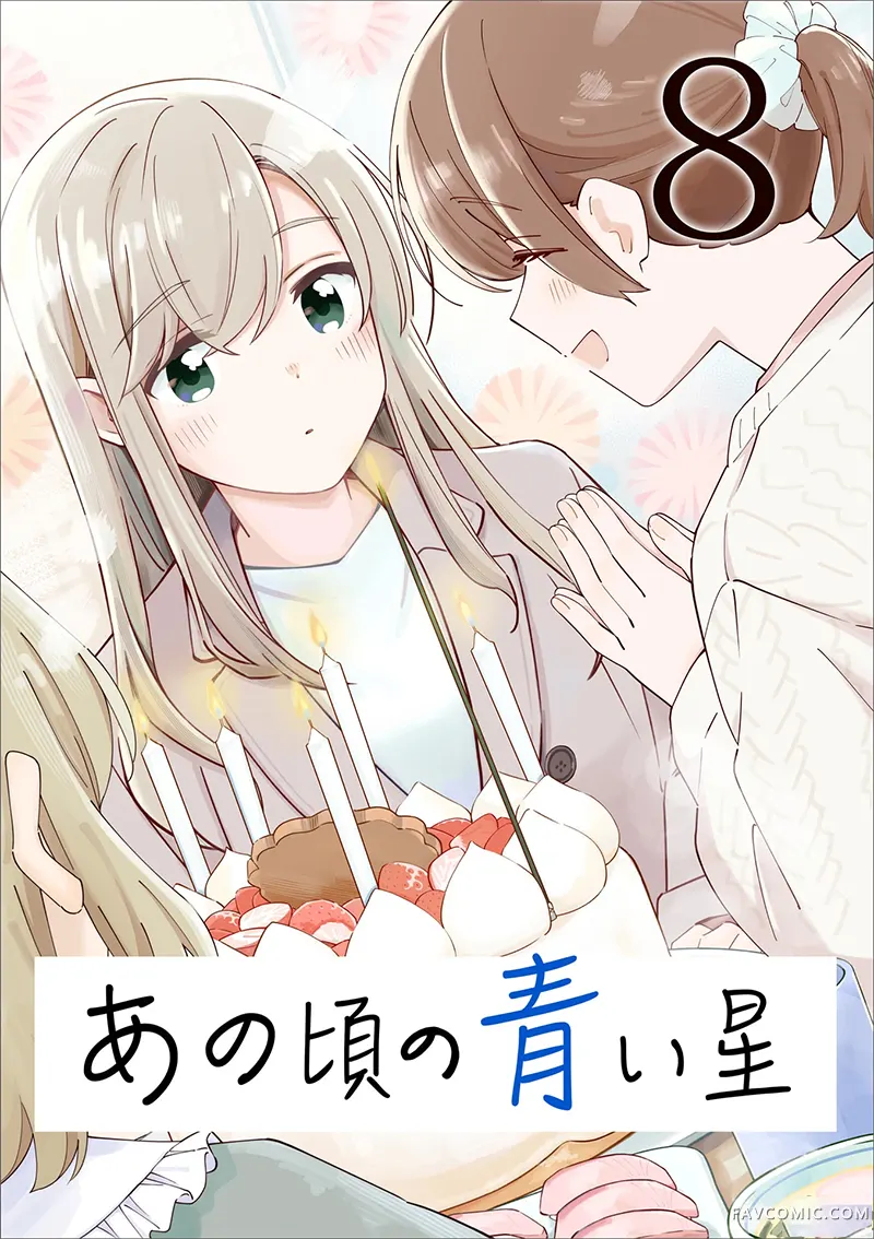 彼时蓝星第22话P1