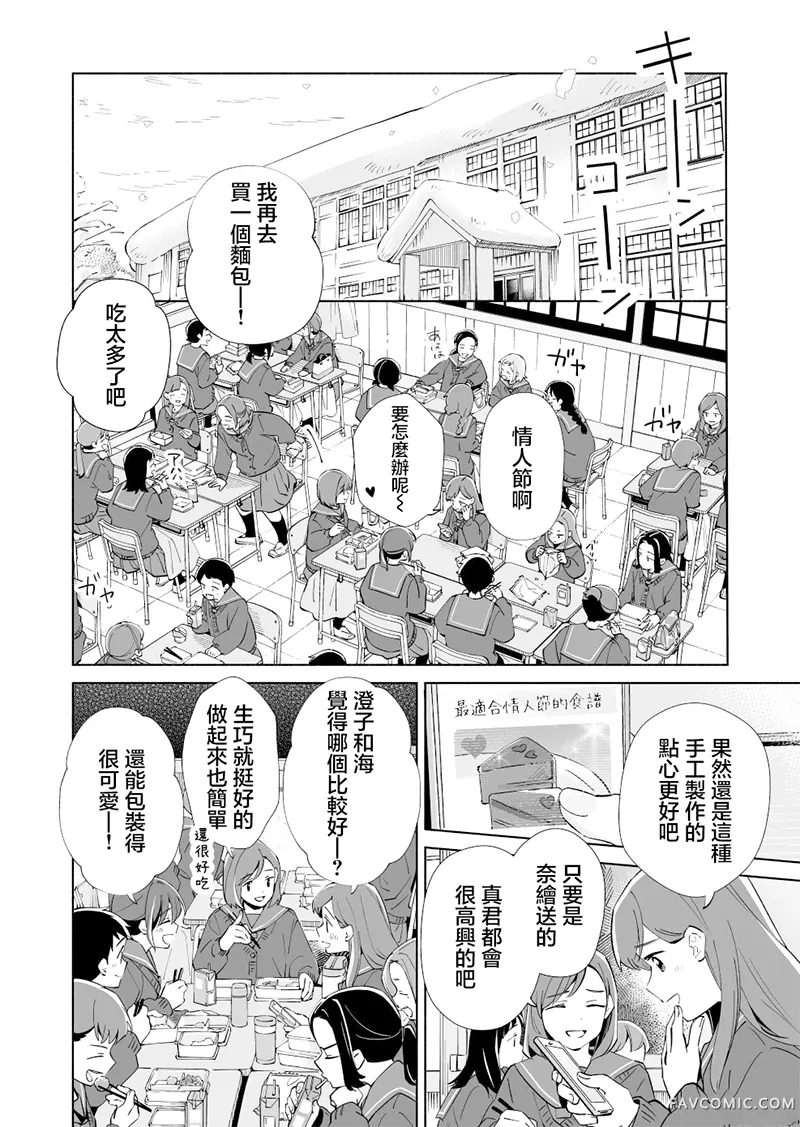 彼时蓝星第22.5话P2