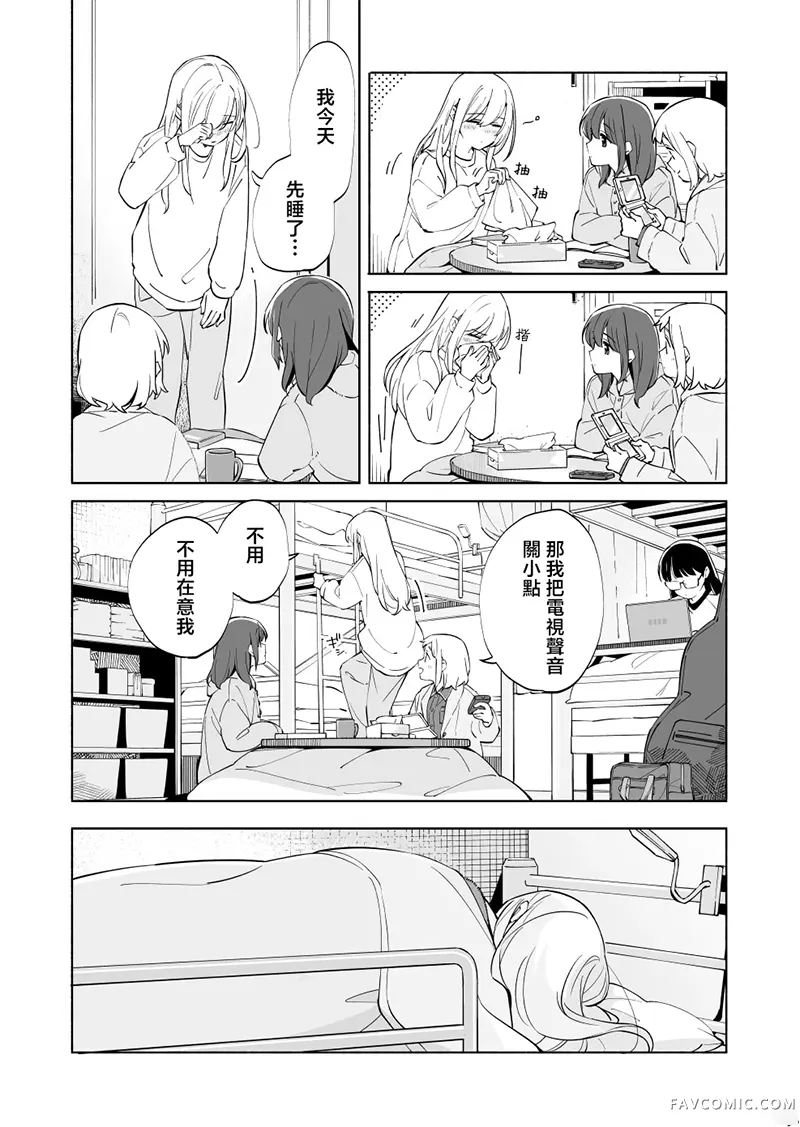 彼时蓝星第23话P3