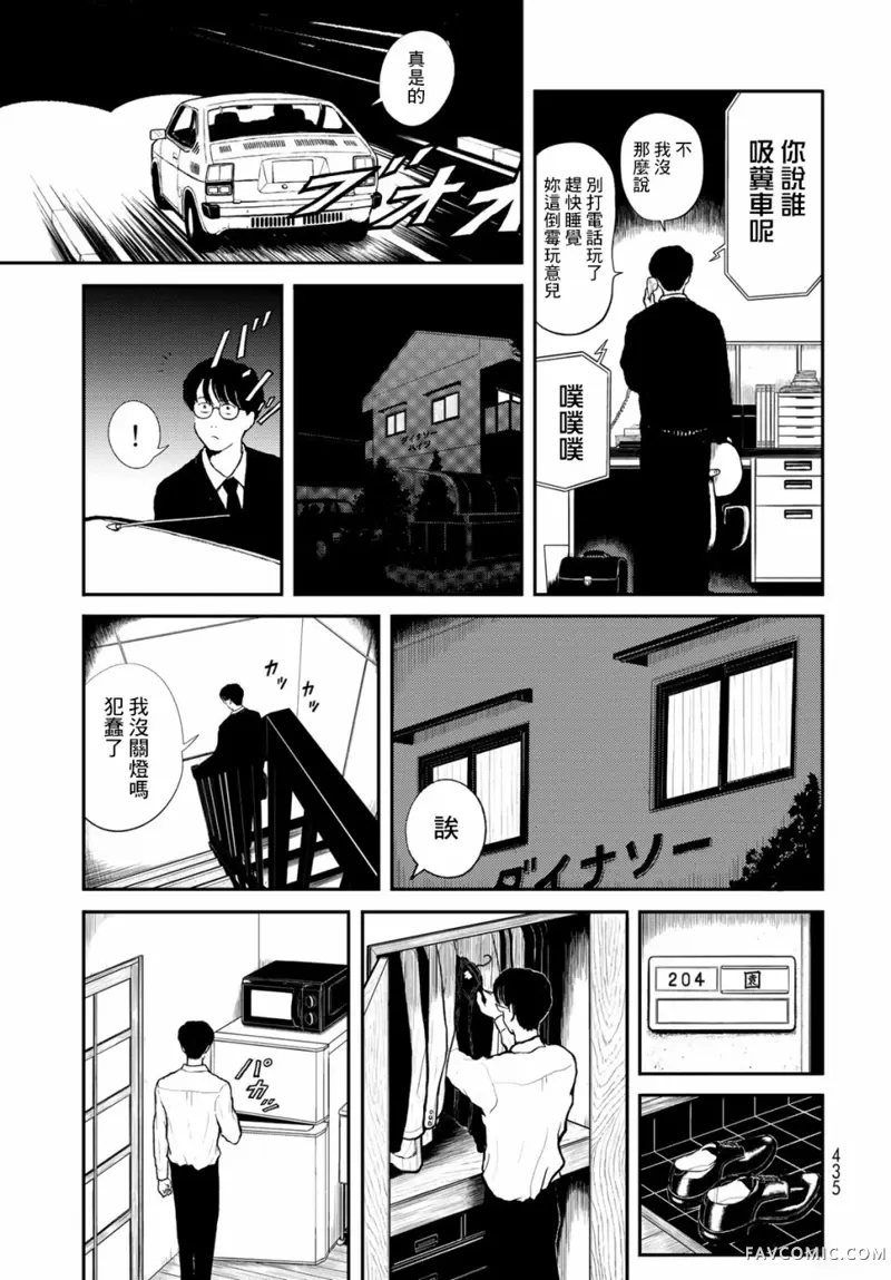 西瓜妹妹第01话P11