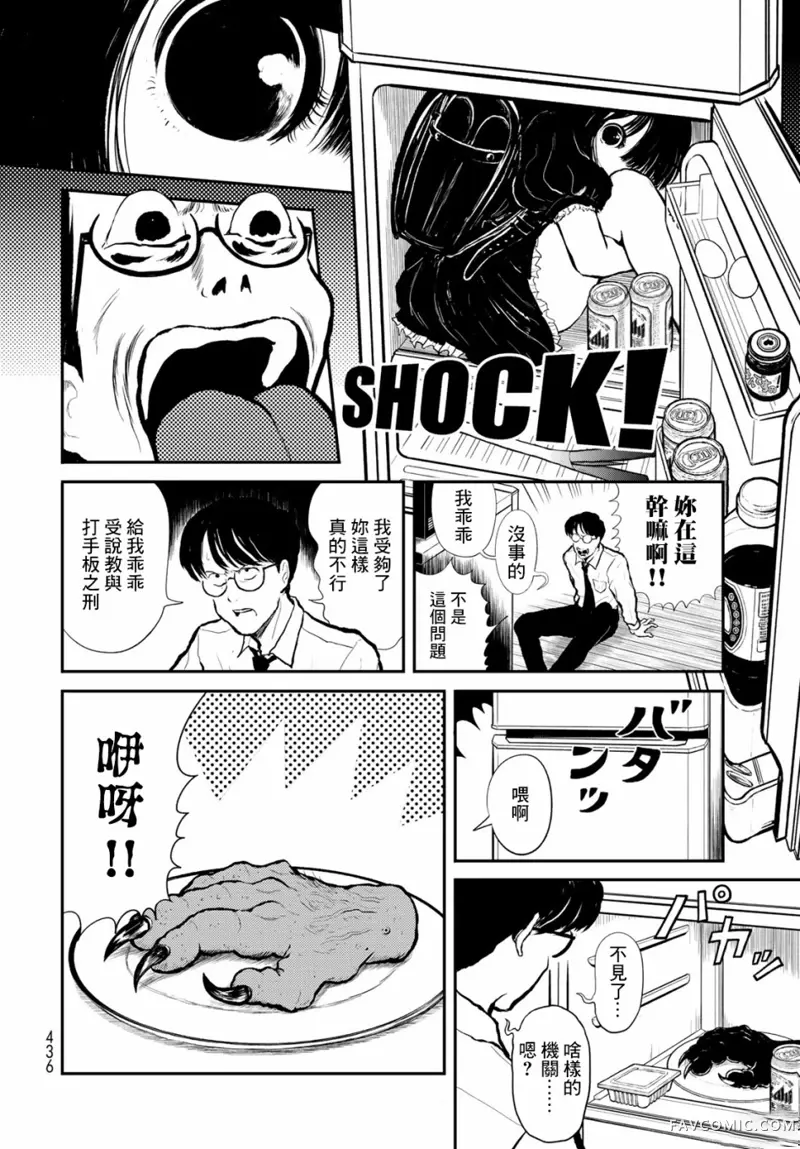 西瓜妹妹第01话P12