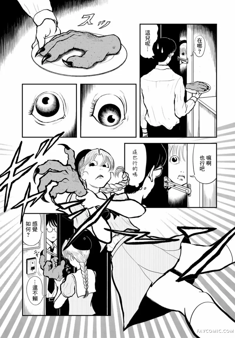 西瓜妹妹第01话P15