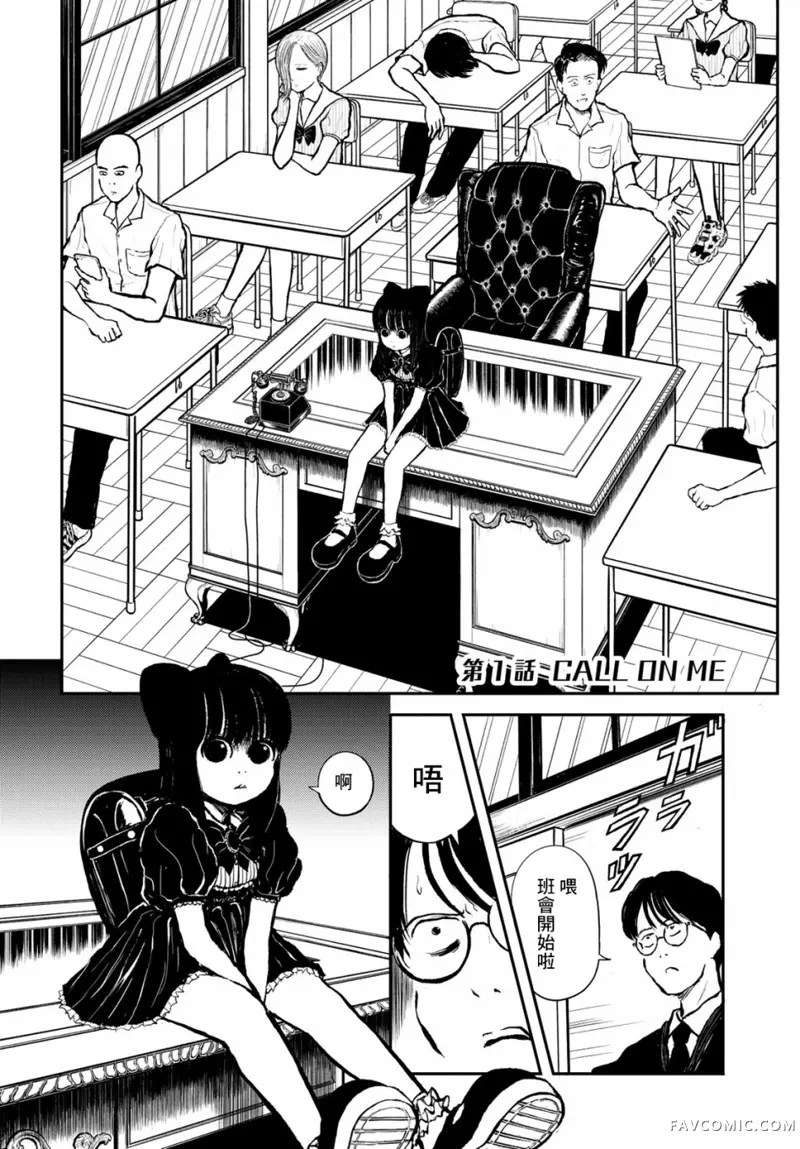 西瓜妹妹第01话P4