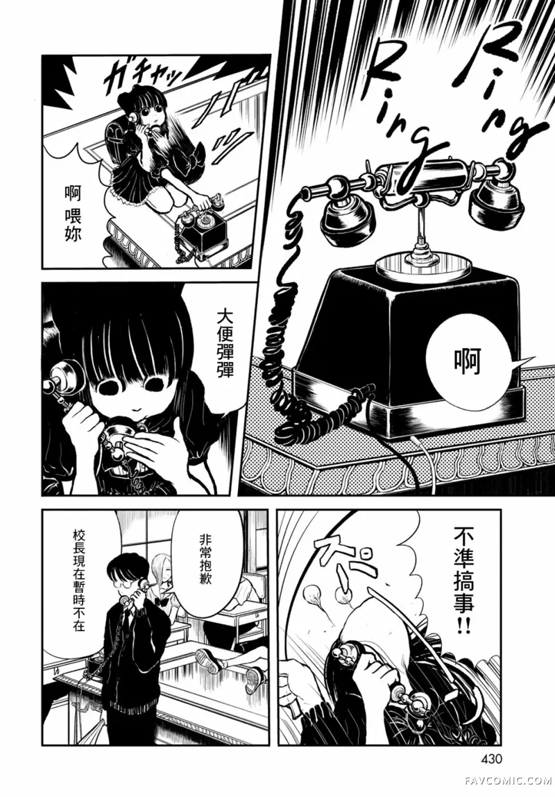 西瓜妹妹第01话P6