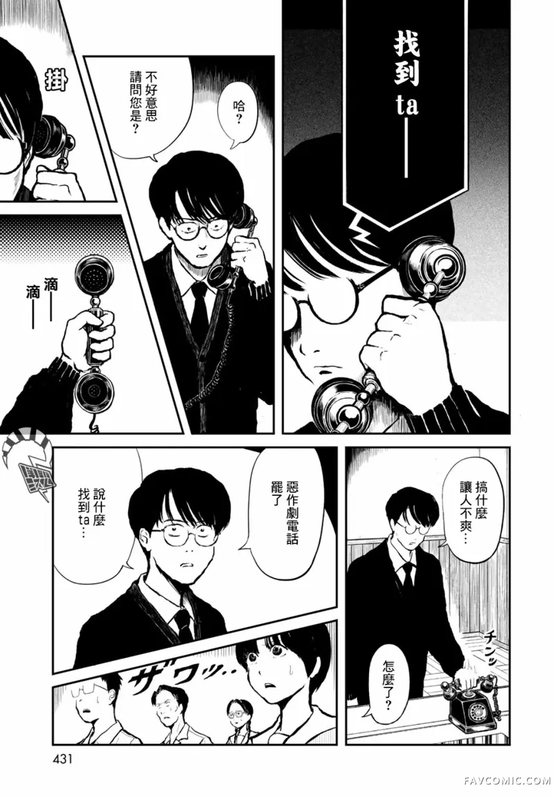 西瓜妹妹第01话P7