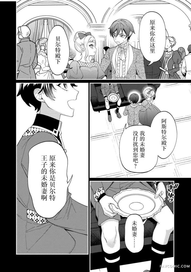 我的死令各位满意吗？第05話P14