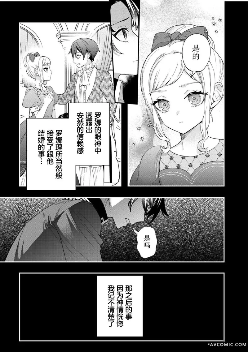 我的死令各位满意吗？第05話P15