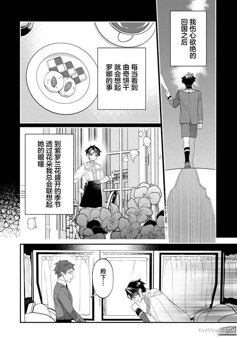 我的死令各位满意吗？第05話P16