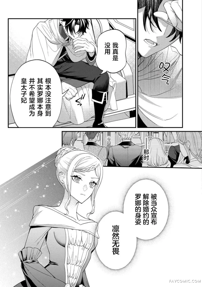 我的死令各位满意吗？第05話P17