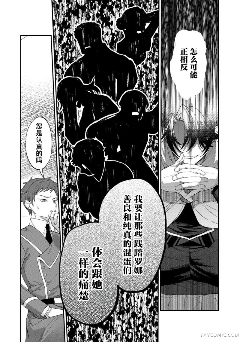 我的死令各位满意吗？第05話P20