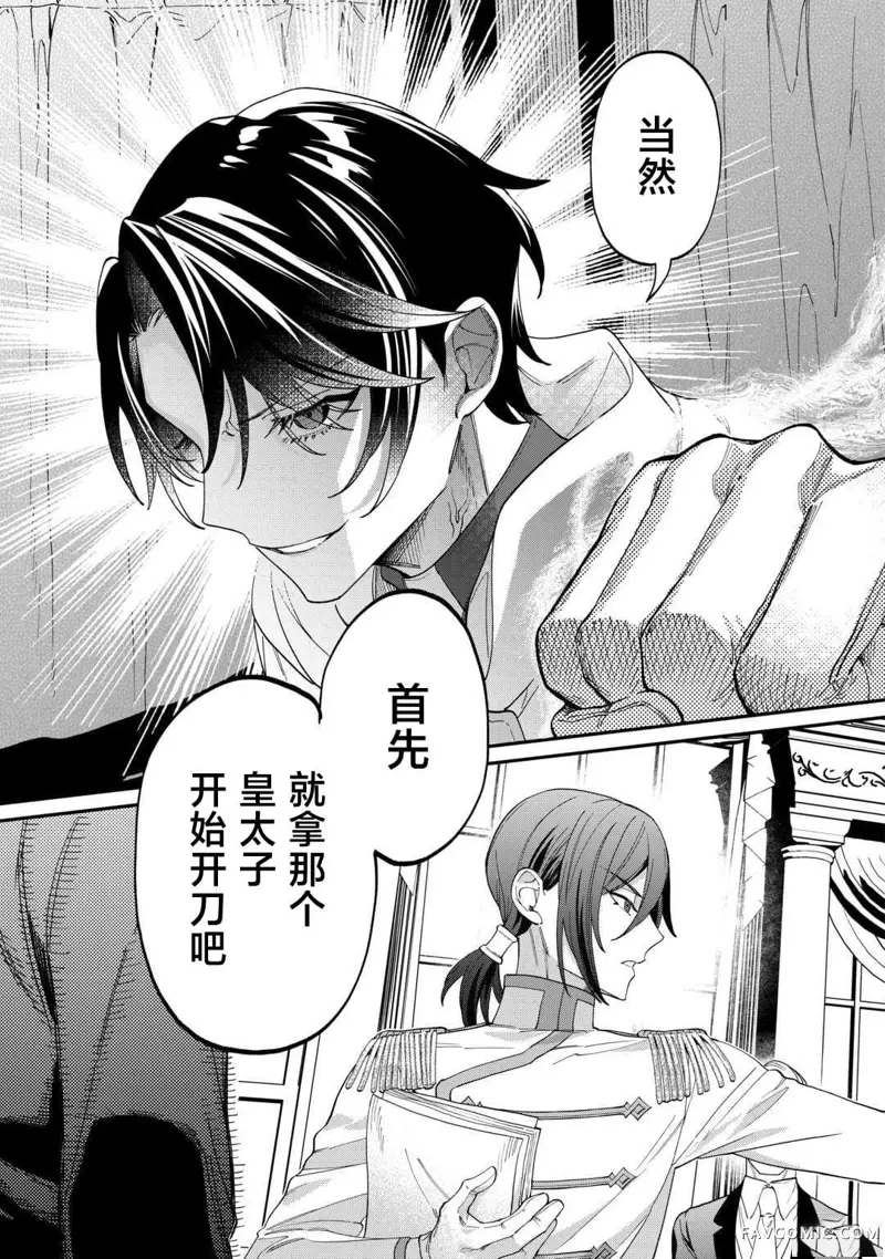 我的死令各位满意吗？第05話P21