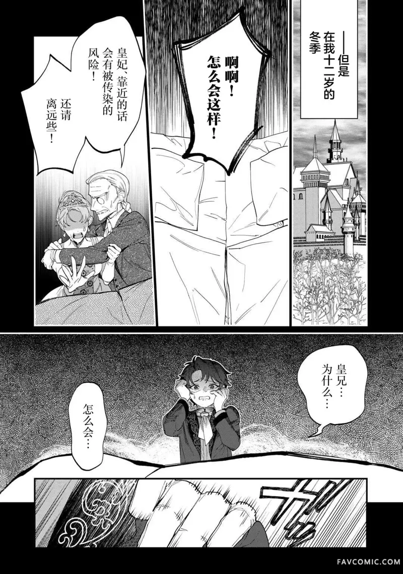 我的死令各位满意吗？第05話P4